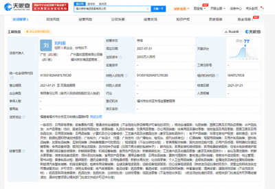 福州京東博遠貿易有限公司正式成立，注冊資本2000萬元進軍物業管理領域